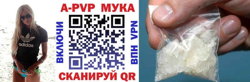 Альфа ПВП мука  что такое   darknet наркотические препараты  Новоузенск 