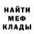 Меф мяу мяу Serge K